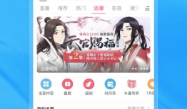 下载哔哩哔哩视频,下载视频背后的故事