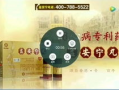 益安宁丸广告视频,守护健康，守护幸福